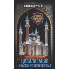 Жанровые сети и империя.Риторика в раннем императорском Китае