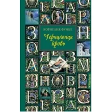 Круглые числа и дополнения к ним. Квест-тренажер устного счета. Сложение и вычитание в пределах 10 000