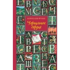 Математические головоломки своими руками. Магические квадраты, судоку, кроссворды, лабиринты, фокусы