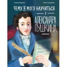 Восемнадцать плюс, или Как наконец найти парня. Хорошего: Кн. 1. Шолк М.