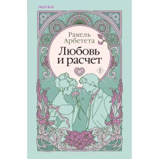 Зрелищный Петербург. Музыка и развлечения в первой трети XIX века