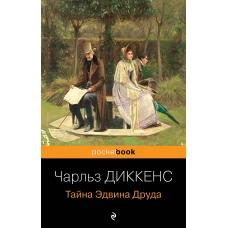 Тайная история князя Мусаси