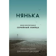 Девять месяцев одного года, или Как Ниночка Ниной Серафимной стала