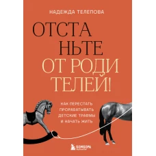 Богема скорби. Избранные стихотворения 2008-2021 годов. Дворянинова О.