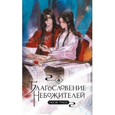 Государственный инстинкт - наследие русских царей