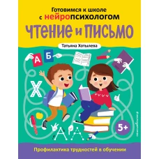 Обыкновенный индийский чай, или Странный побочный