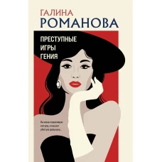 Оттенки чёрного.Розовые розы.Рубаи.Двухкнижие