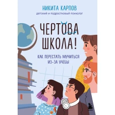 Пастырь времени. История для узкого круга посвященных. Первый сезон. Пилотная серия