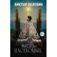 Под созвездием Большого Пса. Полукровка