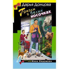 Таинственные скульптуры, или. .. Земля как проходной двор