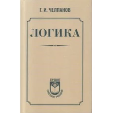 Логика