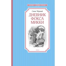 Фортепиано: хрестоматия для учащ.старших классов ДМШ и ДШИ