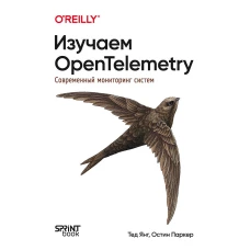 Изучаем OpenTelemetry: современный мониторинг систем