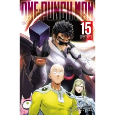 One-Punch Man. Кн. 15. Снова в бой. Величайшая твердыня