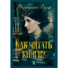 Как читать книги?