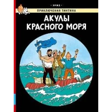 Акулы Красного моря