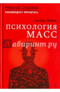 Управление выбором искусство стрижки народных масс аудиокнига