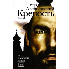 Крепость