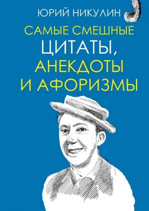 АНЕКДОТЫ, СМЕШНЫЕ ЦИТАТЫ, ШУТКИ, ФРАЗЫ, ПРИКОЛЫ, ЮМОР | Стань Лучше | Дзен