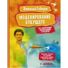 Моделирование будущего + CD